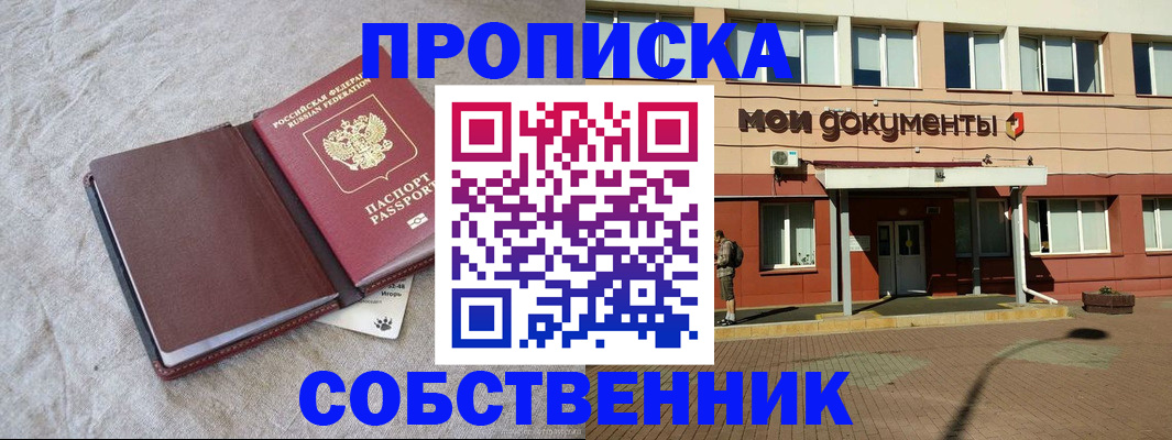 временная регистрация госуслуги в Сорске