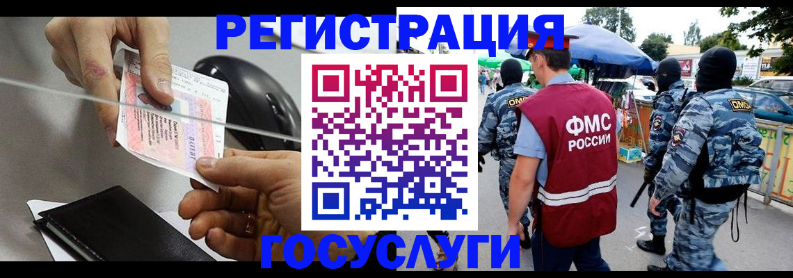 временная регистрация недорого в Сорске