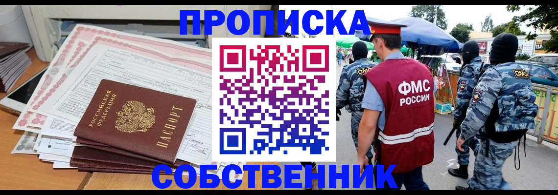 пропишу в квартире в Сорске