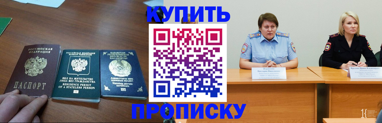 временная регистрация законно в Сорске