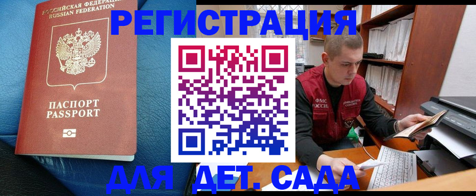 прописка в Сорске
