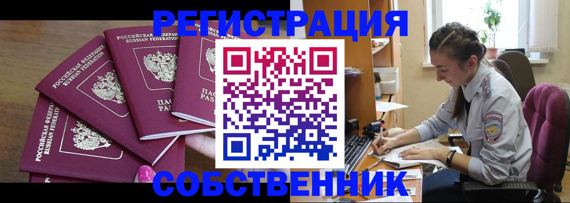 временная регистрация поиск в Сорске